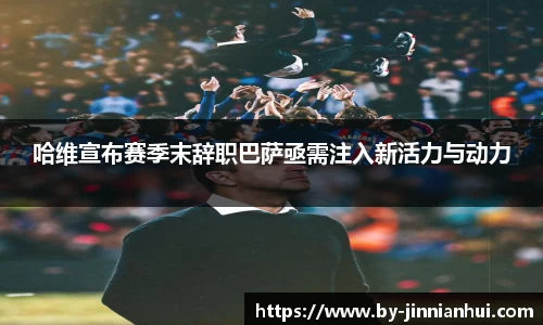 金年会JINNIANHUI官方网站