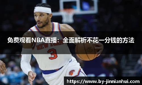 金年会JINNIANHUI官网